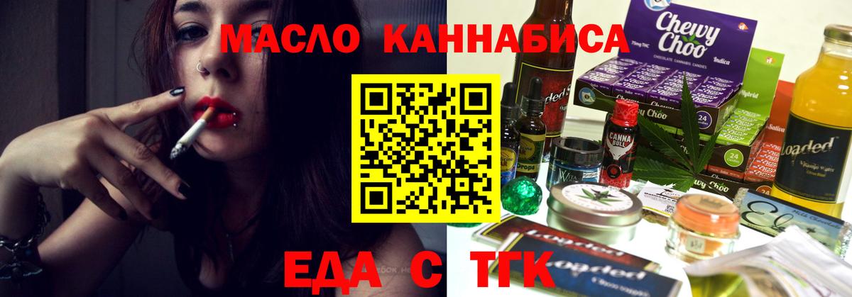 Печенье с ТГК марихуана  Вход с VPN  Гагарин 
