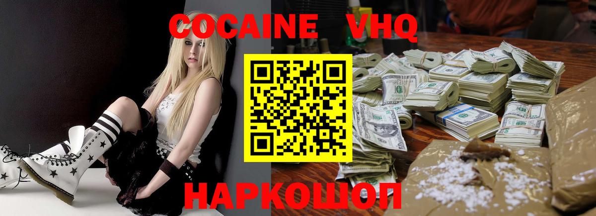 КОКАИН 99% Гагарин