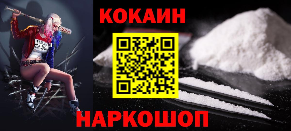 Cocaine Columbia  Вход с VPN  COCAIN Перу  КОКАИН  Гагарин 