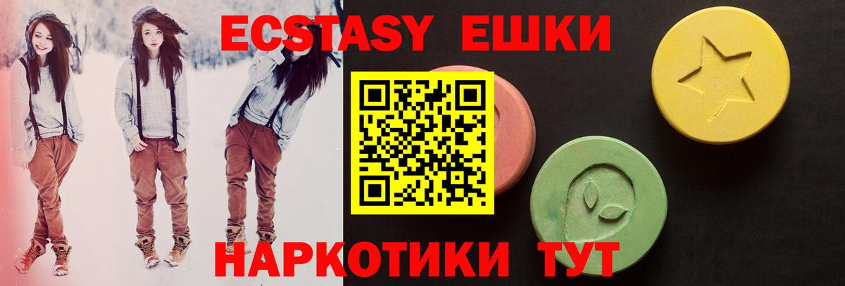 Экстази Cube  ЭКСТАЗИ круглые  Вход с VPN  Гагарин 