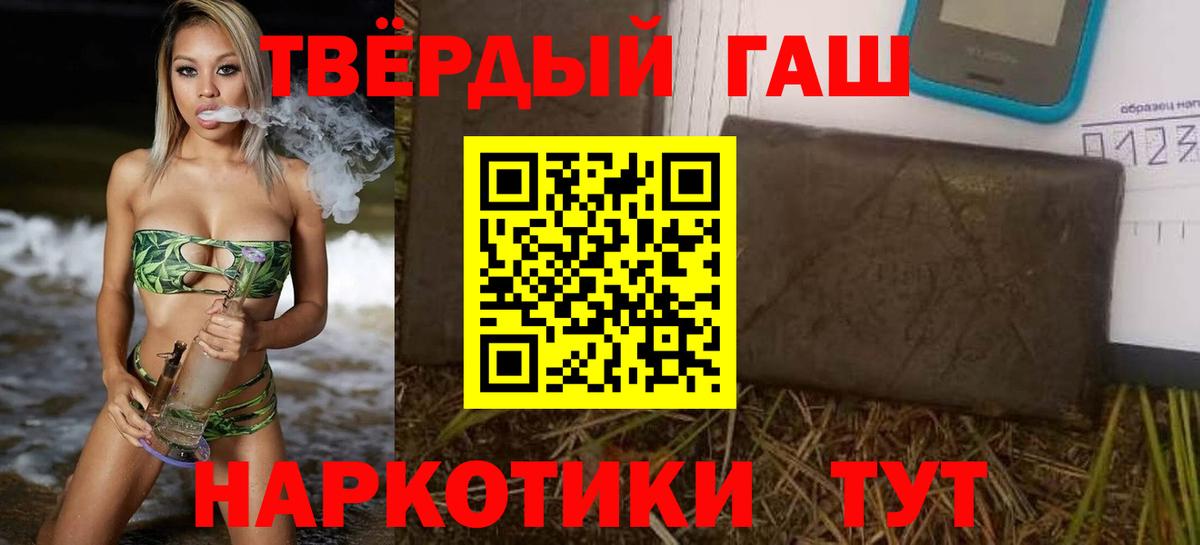 ГАШИШ Premium  ГАШ VHQ  Гагарин  Вход с VPN 