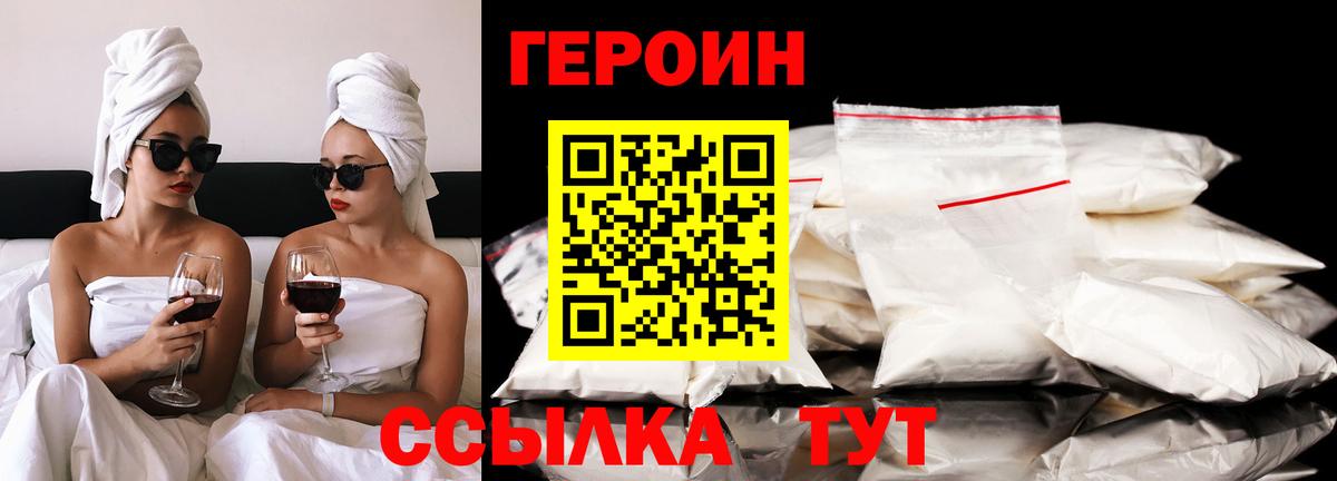 Героин хмурый Гагарин