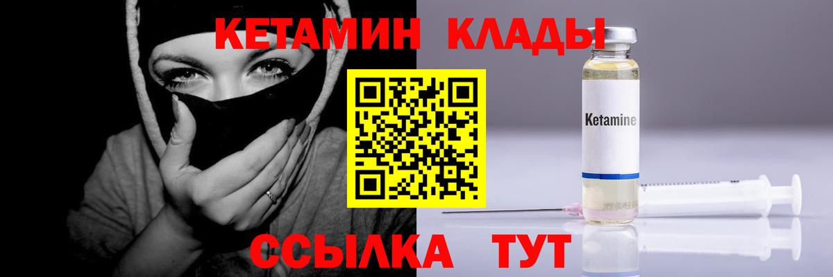 Гагарин  Кетамин ketamine  Вход с VPN 
