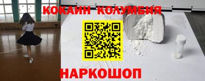 кокаин перу Кумертау