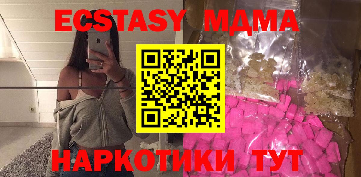 MDMA кристаллы Гагарин