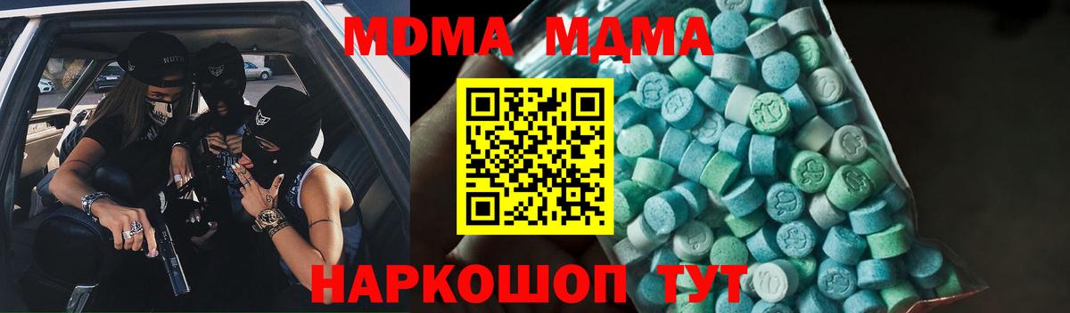 MDMA  МДМА VHQ  Вход с VPN  Гагарин  МДМА молли 