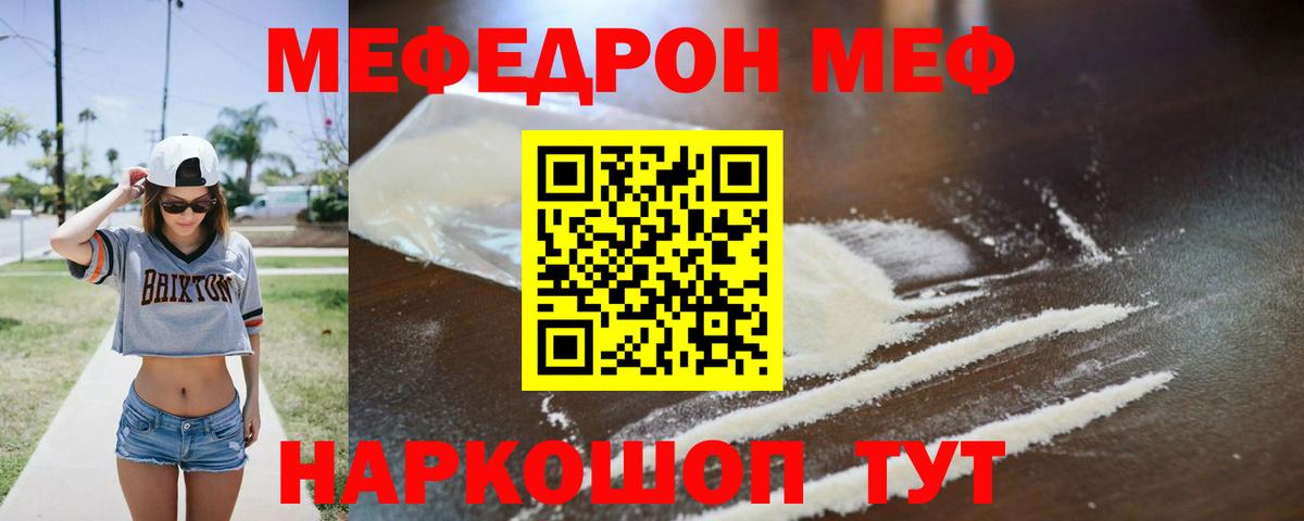 Мефедрон 4 MMC  Меф  KRAKEN зеркало  МЕФ  Гагарин  Меф 4 MMC  Вход с VPN 