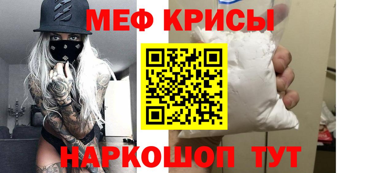 Меф кристаллы Гагарин