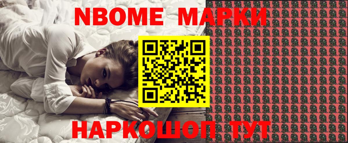 Марки 25I-NBOMe 1,5мг  Вход с VPN  Гагарин  наркотики  Марки 25I-NBOMe 1,5мг 