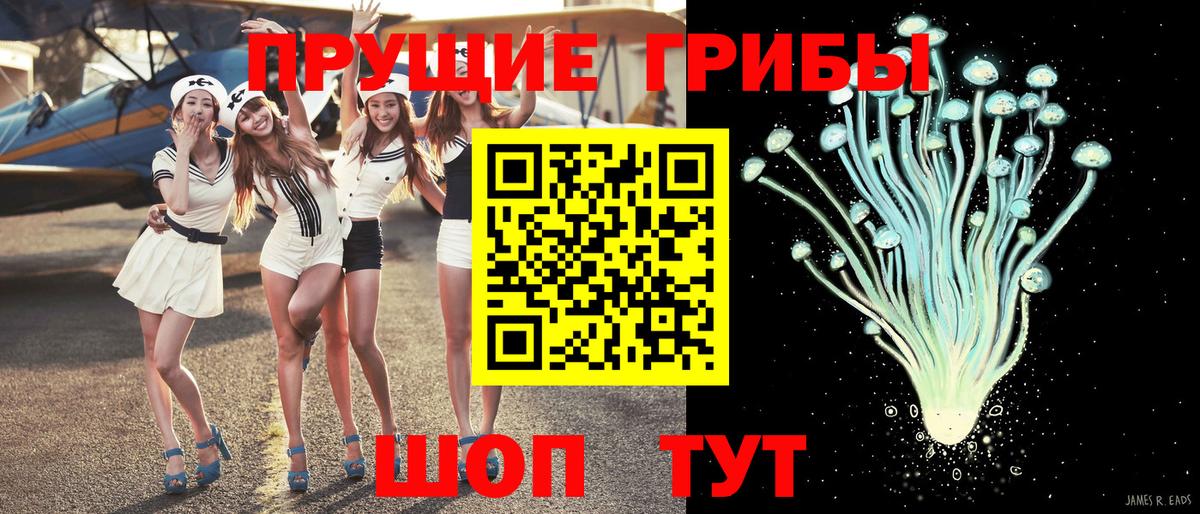 Галлюциногенные грибы прущие грибы Гагарин